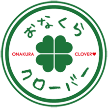 おなくらクローバー